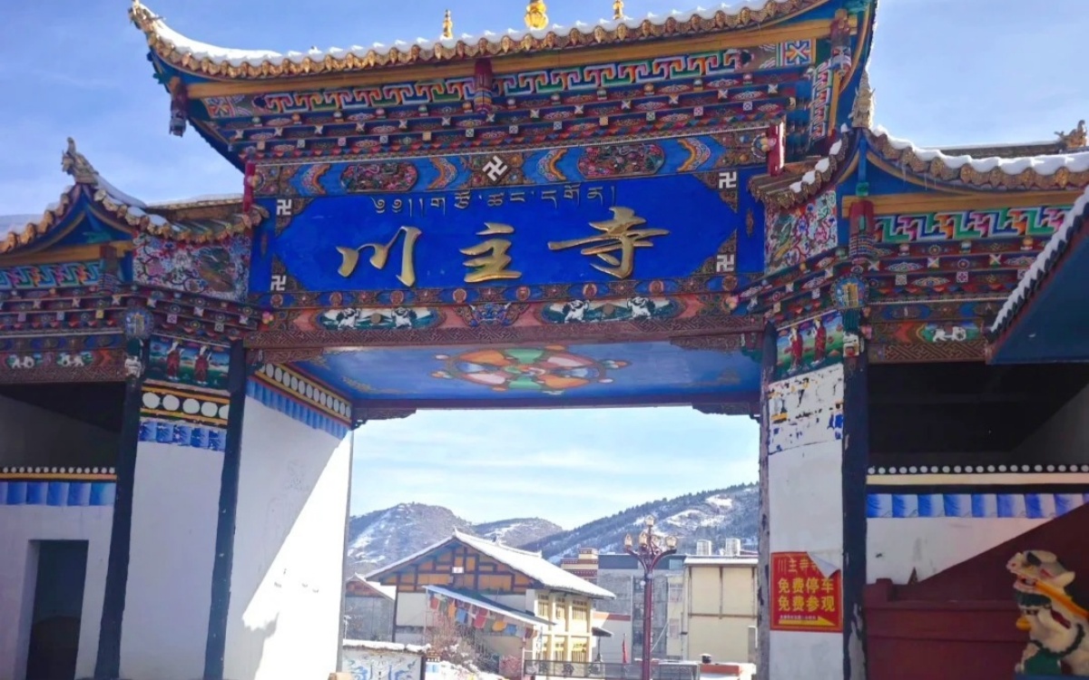 Jour 1:Chuanzhusi Temple