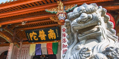 День 2: Сямынь