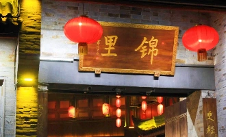 1日目:成都に到着