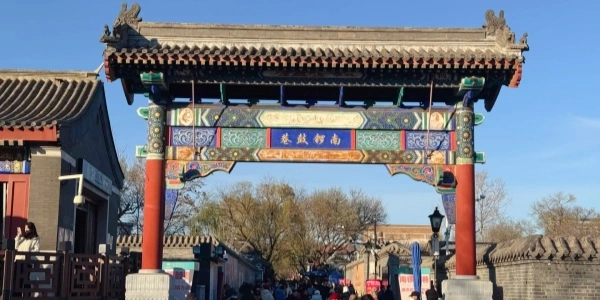 4일차: 베이징-Xi'an