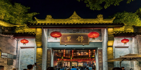 День 2: Чэнду