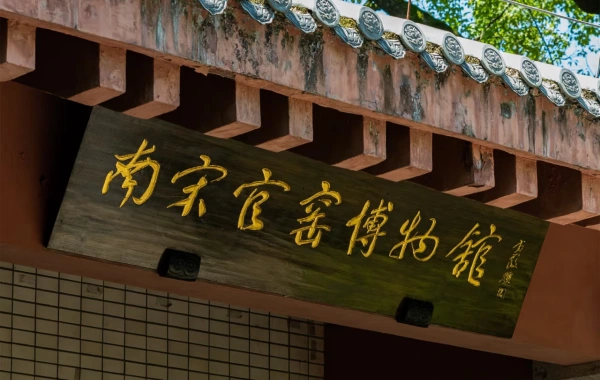 День 1: Ханчжоу