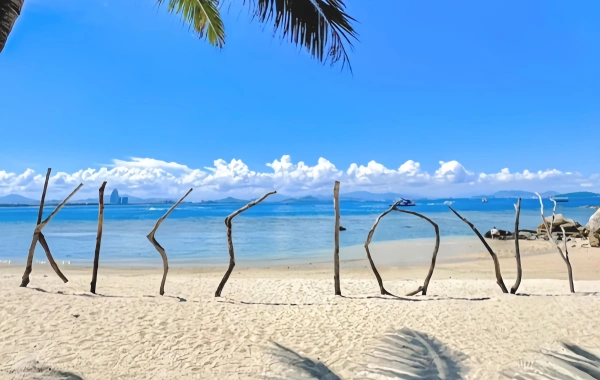 День 2: Санья