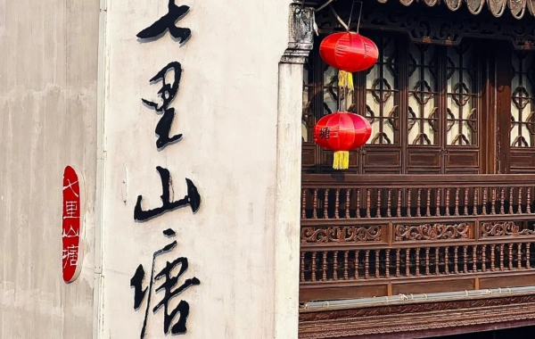 일 7: Suzhou-Shanghai