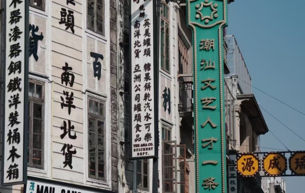 Day 3 : Nan'ao 섬 출발