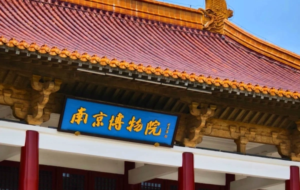 اليوم 2: نانجين