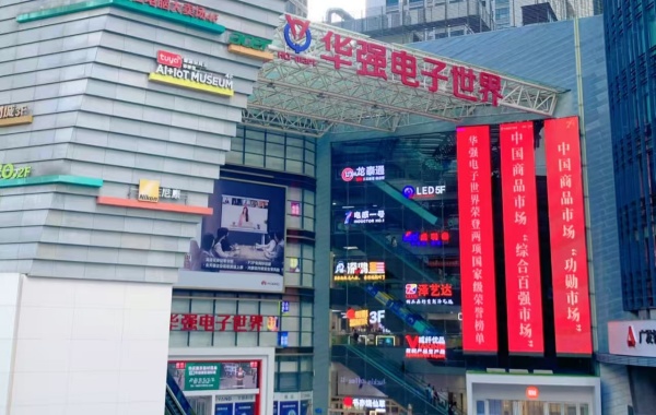 اليوم الخامس: شينزين