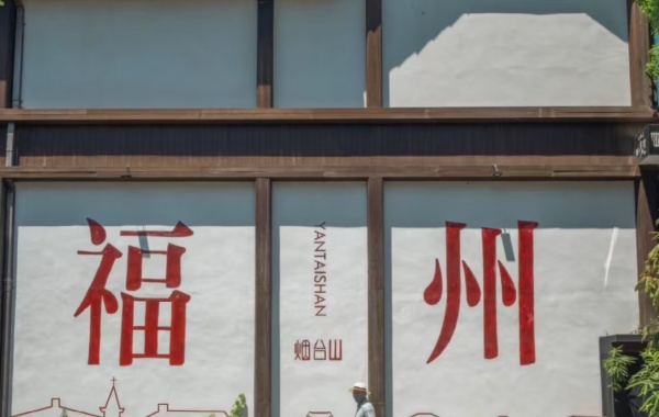 Giorno 1: Fuzhou Arrivo