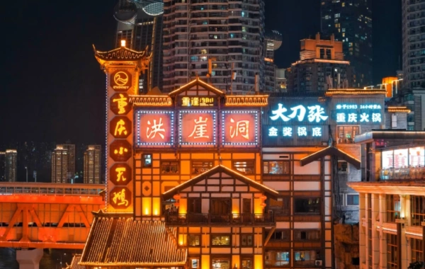 Giorno 6: Chongqin Arrivo