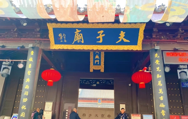 Giorno 2: Nanjing Partenza