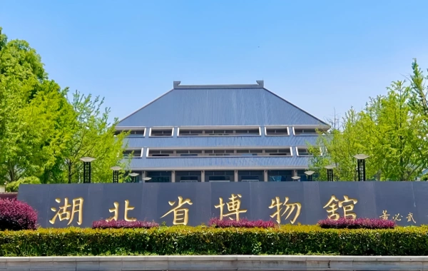 День 5: Ухань 