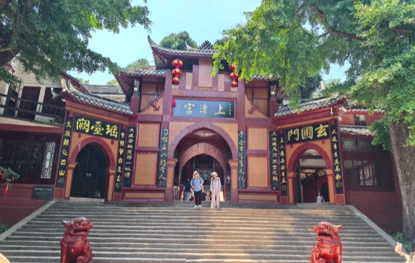 일 4: 산 Qingcheng