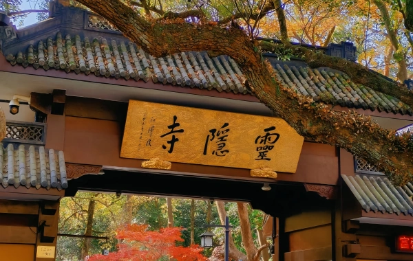 Jour 3: Départ de Hangzhou