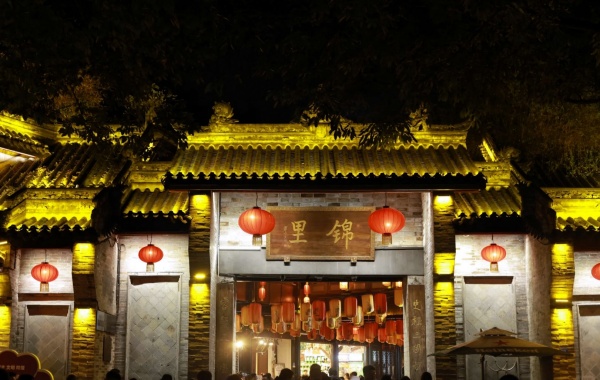 День 9: Чэнду