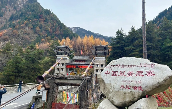 4 일 : Nyingchi-Shannan